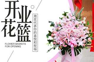 浙江省台州三门县花篮配送